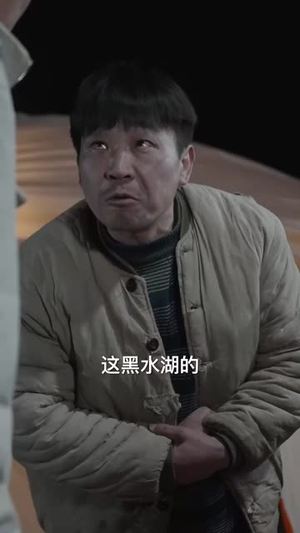 过年回家之陷落无人区(37集) 过年回家之陷落无人区(37集)短剧全集秒播无卡顿