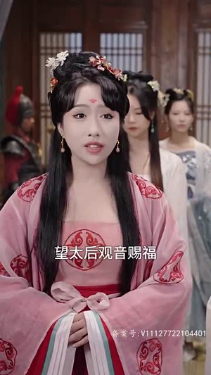 皇后娘娘有点彪(100集) 皇后娘娘有点彪(100集)短剧终章免费大放送