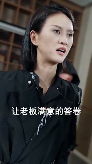 致命魅丽(100集) 致命魅丽(100集)短剧大结局合集放送