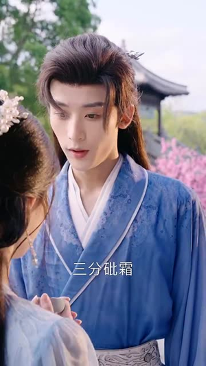 师尊对我下手了(36集) 师尊对我下手了(36集)短剧宝藏全集限免看