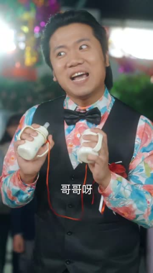 红毯上的玩笑（30集）短剧全系列免费畅享