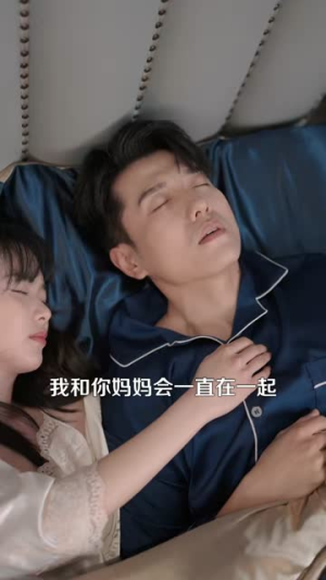 强制文男主你不要我要(110集) 强制文男主你不要我要(110集)短剧全集VR沉浸版