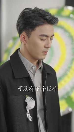 宝贝，你是妈妈救赎的光（79集）短剧大结局超前点映