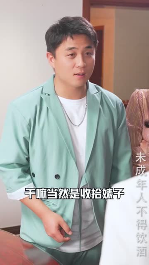 不装了,我就是顶级神豪(70集) 不装了,我就是顶级神豪(70集)短剧结局篇全集直通