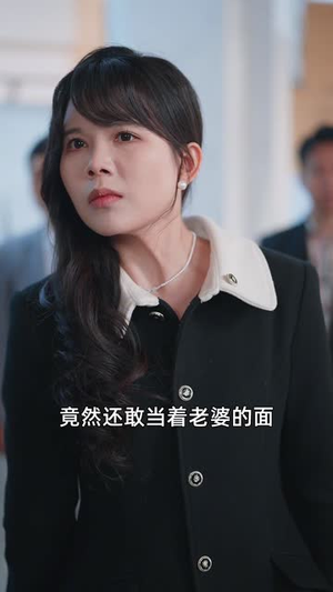 以爱入局(30集) 以爱入局(30集)短剧大结局合集放送