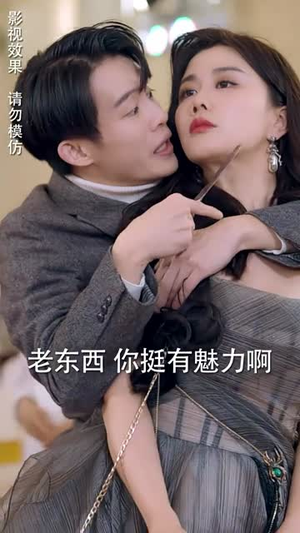 假面影后攻心计(90集) 假面影后攻心计(90集)短剧全系列永久免费