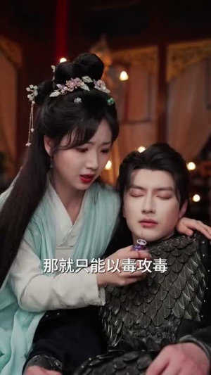 枕春娇(97集) 枕春娇(97集)短剧大结局超前点映