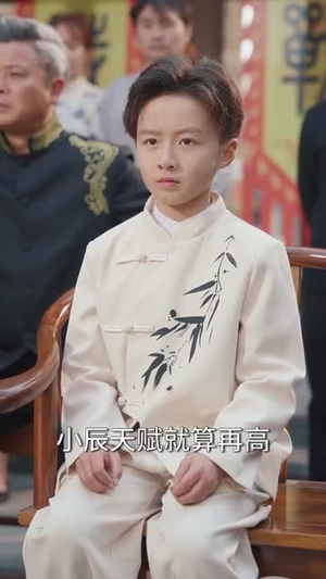 八岁小医仙(51集) 八岁小医仙(51集)短剧全系列永久免费