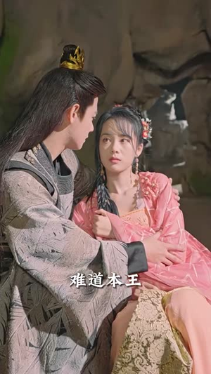嫁给植物人王爷后她大杀四方(94集) 嫁给植物人王爷后她大杀四方(94集)短剧全剧终在线连看