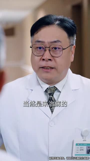 消失的医神(74集) 消失的医神(74集)短剧合集蓝光画质