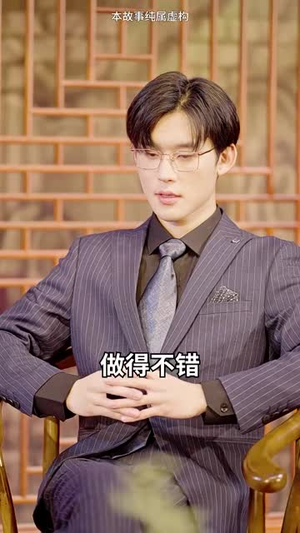无敌仙婿（94集）短剧大结局连更全集