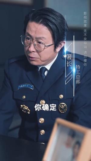 情断谍影（30集）短剧大结局合集放送