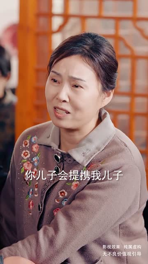 父以子荣(60集) 父以子荣(60集)短剧收官全集限免看