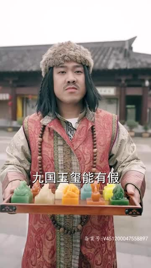我无敌你随意(104集) 我无敌你随意(104集)短剧全集热力排行榜之一