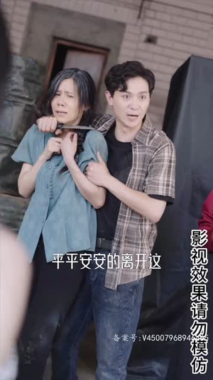 且以情深共此生(消失的娇妻)79集 且以情深共此生(消失的娇妻)79集短剧全集幕后花絮版