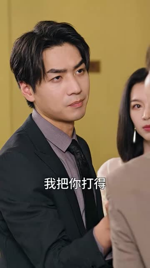 替身神豪(66集) 替身神豪(66集)短剧热映全集免费刷