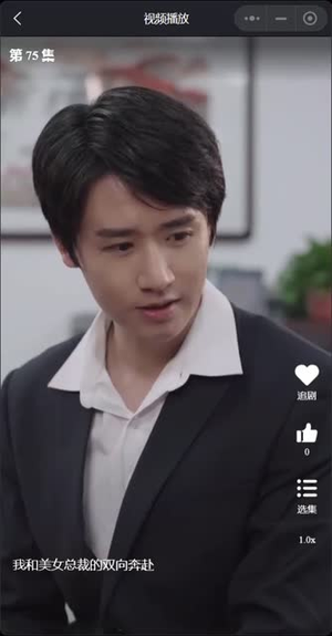 我和美女总裁的双向奔赴(全集) 我和美女总裁的双向奔赴(全集)短剧高分全集在线刷