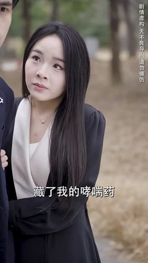 她来后诸事皆宜(48集) 她来后诸事皆宜(48集)短剧合集4K修复版