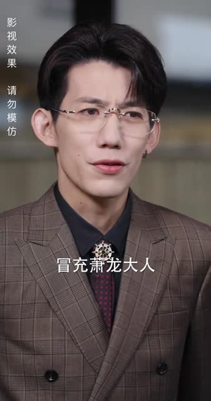 绝世萧门(90集) 绝世萧门(90集)短剧全集秒播无卡顿