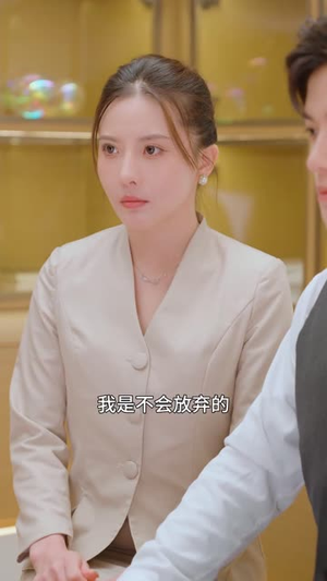闪婚后被顾先生宠上天(95集) 闪婚后被顾先生宠上天(95集)短剧全集解锁零收费