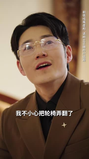 保姆误我尽孝心(41集) 保姆误我尽孝心(41集)短剧全季限免大放送