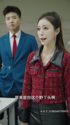 黄金国度小小总裁敢爱我(83集) 黄金国度小小总裁敢爱我(83集)短剧大结局超前点映