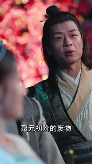 我靠拼音闯异界(96集) 我靠拼音闯异界(96集)短剧大结局合集放送