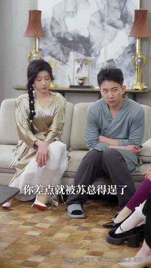 完蛋我被前女友图谋不轨(91集) 完蛋我被前女友图谋不轨(91集)短剧全集VR沉浸版