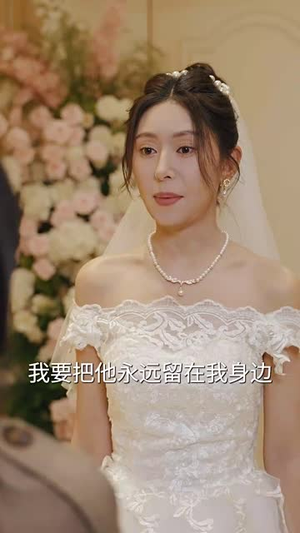 以爱之名掩盖罪行(50集) 以爱之名掩盖罪行(50集)短剧全集解锁零收费
