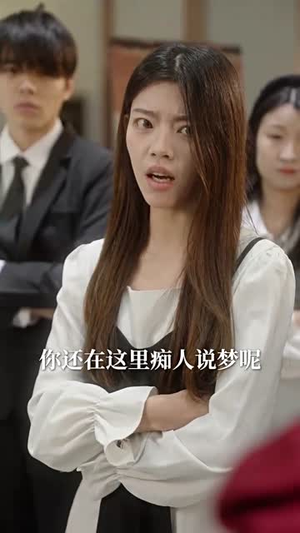 惊婚错爱(30集) 惊婚错爱(30集)短剧全集秒播无卡顿