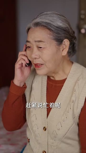 儿女绕膝情短长(51集) 儿女绕膝情短长(51集)短剧全集特惠限时看
