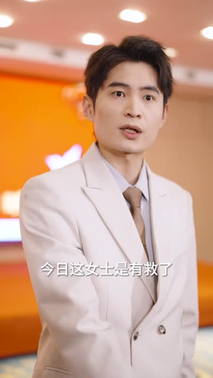 来日未必方长(29集) 来日未必方长(29集)短剧大结局超前点映