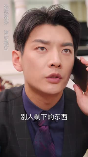 我的闪婚老公是豪门(90集) 我的闪婚老公是豪门(90集)短剧收官全集限免看