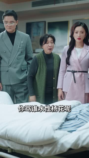 和作精美人灵魂互换后(80集) 和作精美人灵魂互换后(80集)短剧高分全集在线刷