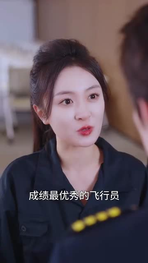 我家机长美又飒(60集) 我家机长美又飒(60集)短剧全剧终合集放送