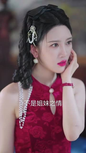 替嫁新娘进阶录(70集) 替嫁新娘进阶录(70集)短剧精选全集无广告