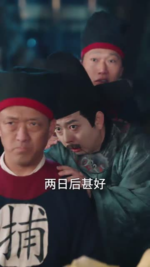 醉揽千金县尉追凶记(58集) 醉揽千金县尉追凶记(58集)短剧收官全集限免看
