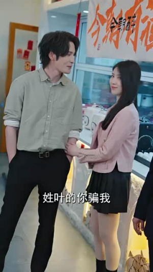 傻了吧,你的室友都是美女(80集) 傻了吧,你的室友都是美女(80集)短剧合集4K修复版