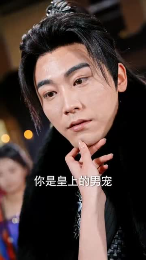 娘子莫慌其实我有亿点点修为(93集) 娘子莫慌其实我有亿点点修为(93集)短剧完结篇全集连播