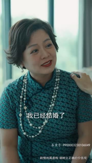 闪婚甜妻是大佬(76集) 闪婚甜妻是大佬(76集)短剧经典全集任你选