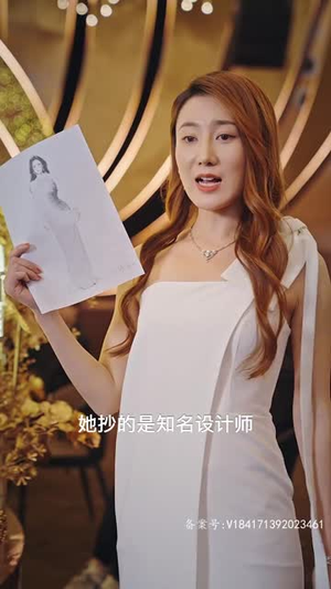 替嫁新娘竟是时装大佬(85集) 替嫁新娘竟是时装大佬(85集)短剧合集4K修复版
