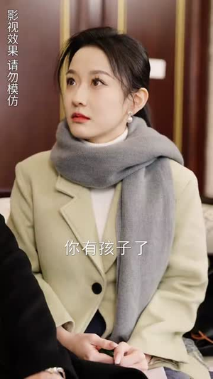 带崽闪婚豪门老公狂宠我(89集) 带崽闪婚豪门老公狂宠我(89集)短剧高分全集在线刷