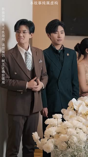 竹马非良人我自登高门(37集) 竹马非良人我自登高门(37集)短剧全季限免大放送