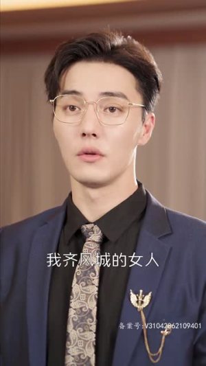 将军!你变霸总了(71集) 将军!你变霸总了(71集)短剧结局篇全集直通