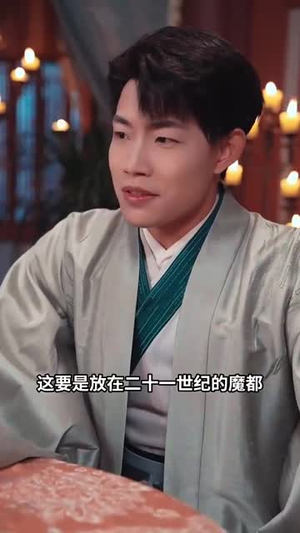 瞎眼两年我竟成了女帝继父（81集）短剧大结局超前点映