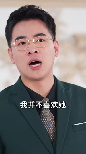 弃他如风(53集) 弃他如风(53集)短剧合集通宵追更版