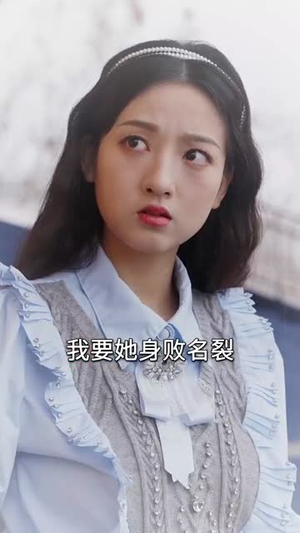 最是海棠绽放时（33集）短剧大结局超前点映
