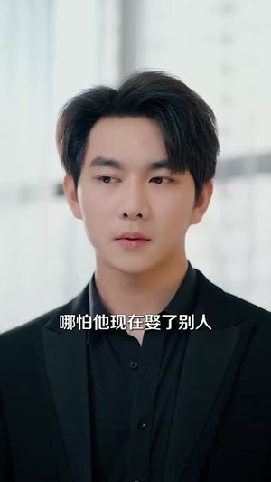 许你半生不见(51集) 许你半生不见(51集)短剧大结局全集特惠