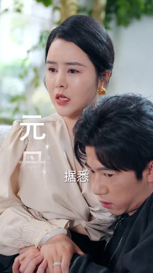 为了养子全家让我顶罪十年(58集) 为了养子全家让我顶罪十年(58集)短剧终章免费大放送