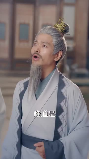 让我一个凡人当圣地老祖(80集) 让我一个凡人当圣地老祖(80集)短剧大结局合集放送